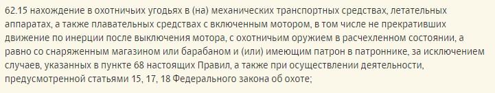 Охота на воде